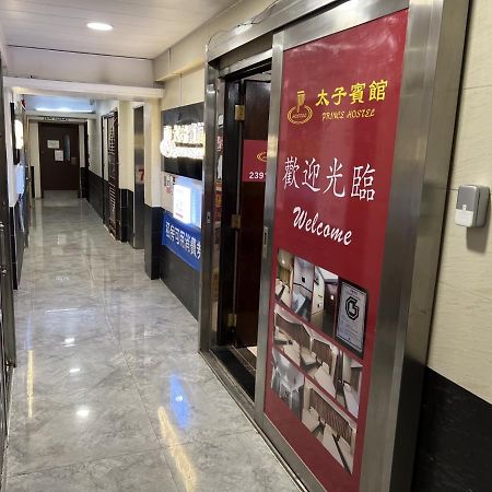 Prince Hotel Hongkong Exterior foto