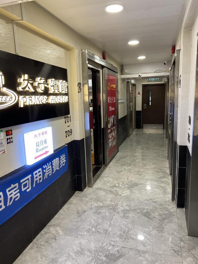 Prince Hotel Hongkong Exterior foto